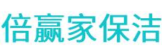 浪卡子县保洁公司